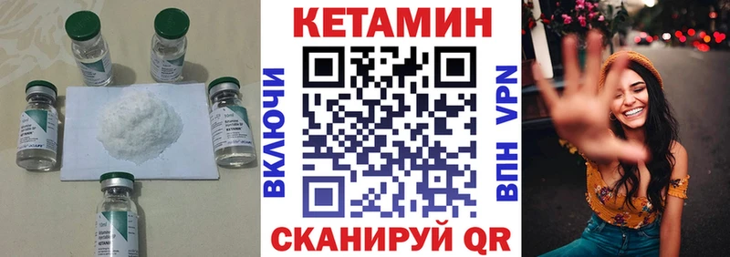 КЕТАМИН ketamine Сокол