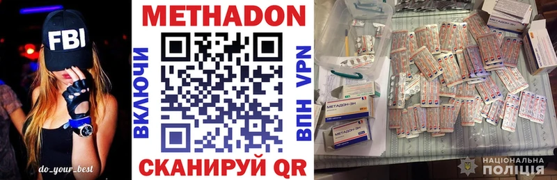 Метадон белоснежный  Сокол 